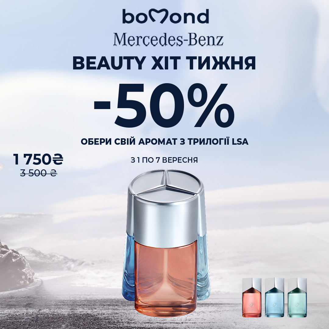 Beauty Хіт тижня - kiev.karavan.com.ua