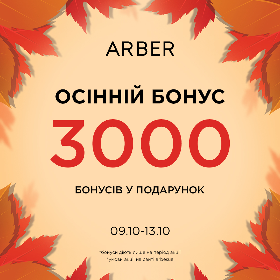 Акції та знижки - kiev.karavan.com.ua