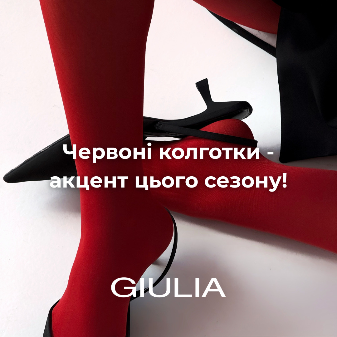 ЧЕРВОНІ колготки від GIULIA - kiev.karavan.com.ua