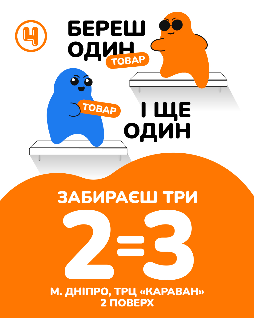 Ты это видишь? Чудо Остров сошли с ума! - kiev.karavan.com.ua