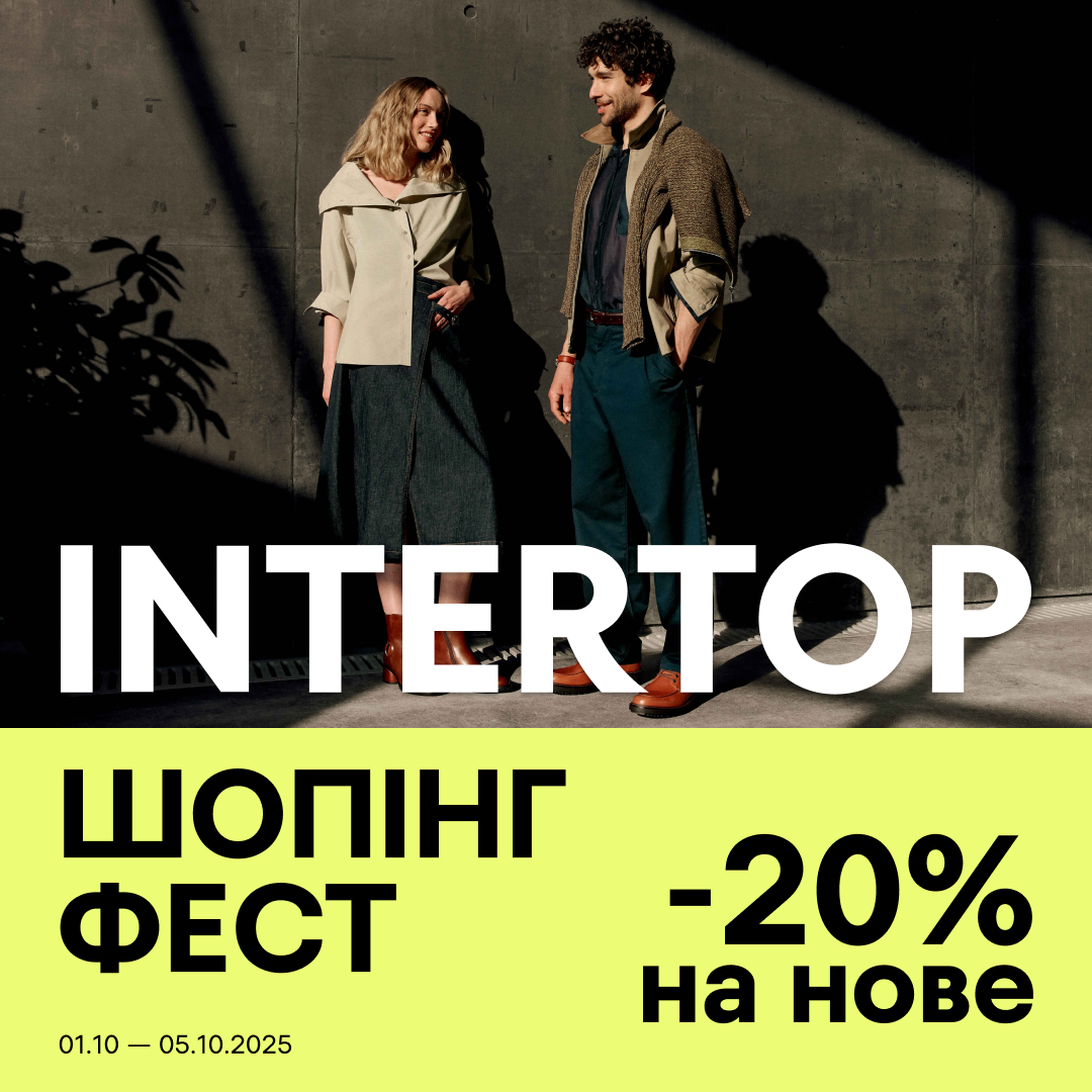 INTERTOP ШОПІНГ ФЕСТ ВТРЦ КАРАВАН! - kiev.karavan.com.ua