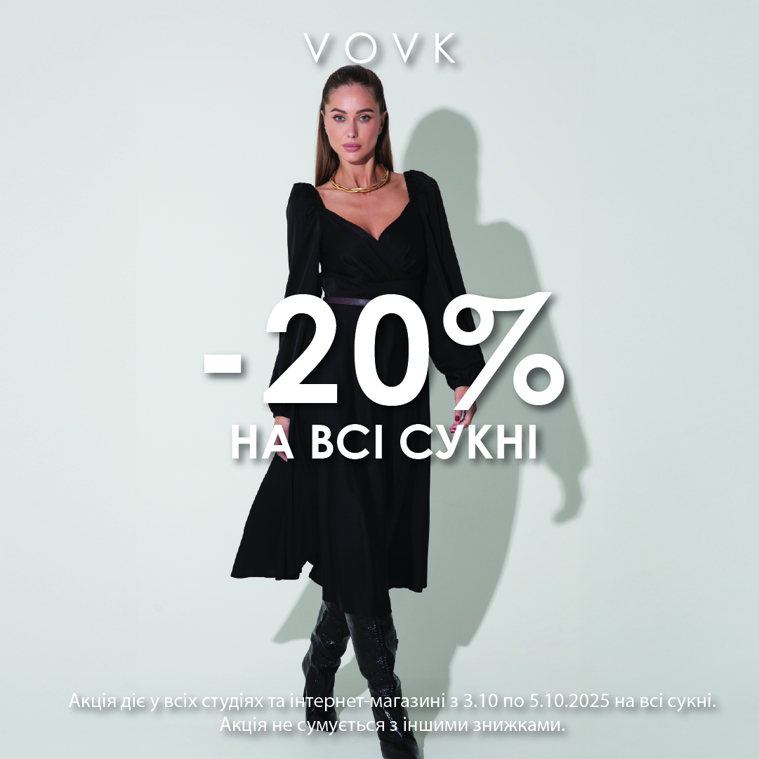 VOVK не міг не привітати наших улюблених вчительок зі святом - kiev.karavan.com.ua