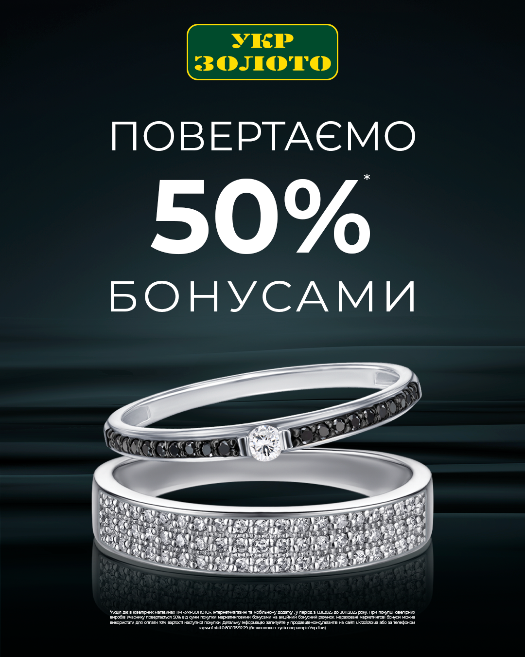 Повертаємо 50% від суми на бонусний рахунок - kiev.karavan.com.ua