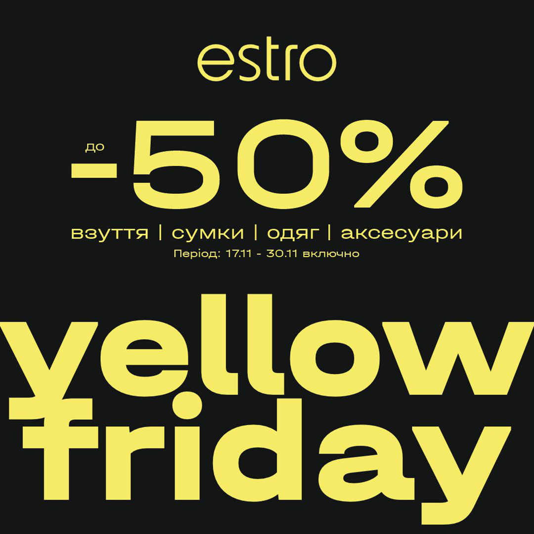 Не жди черной пятницы, потому что у Estro она желтая - kiev.karavan.com.ua