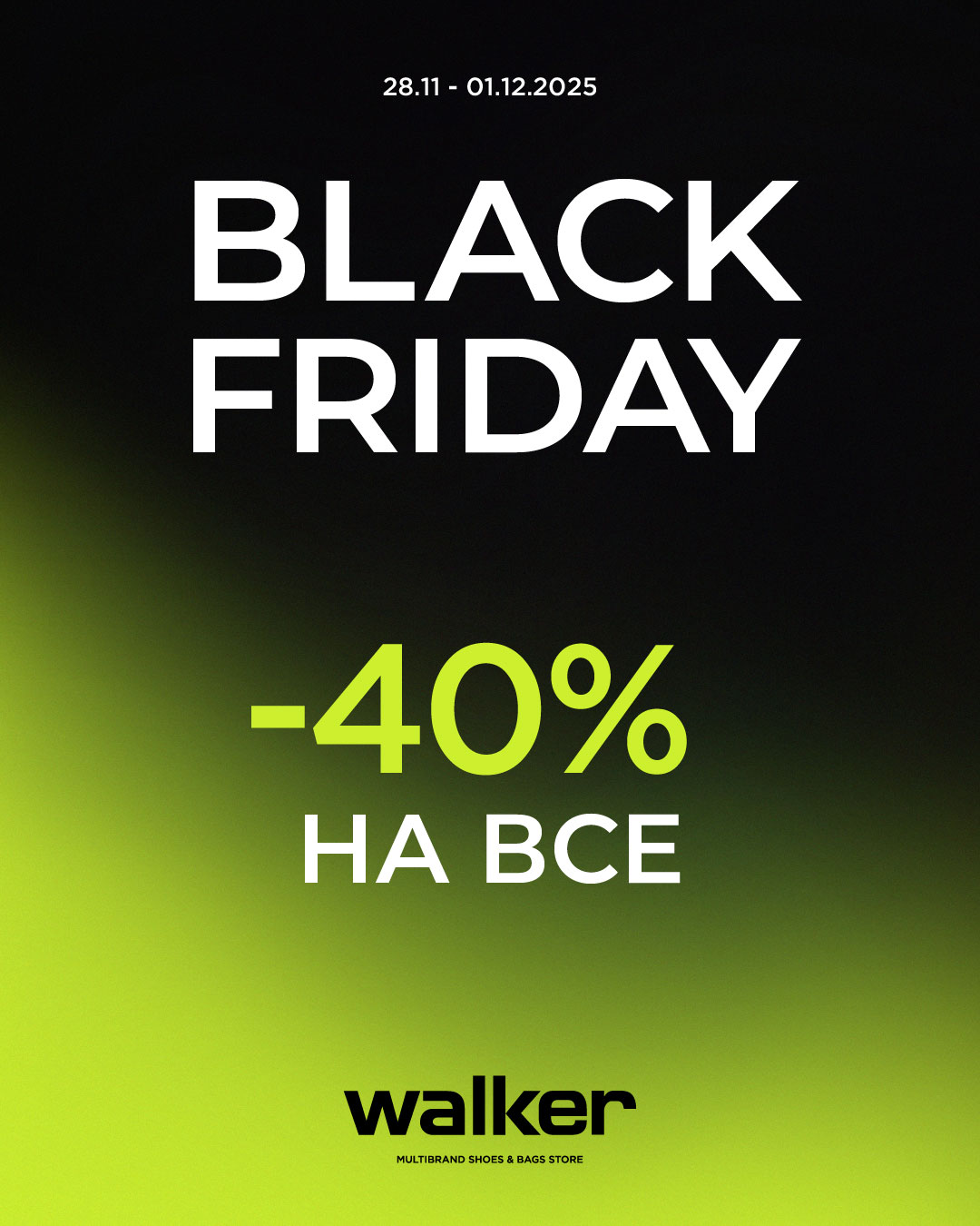 Black Friday -40% на все** - kiev.karavan.com.ua