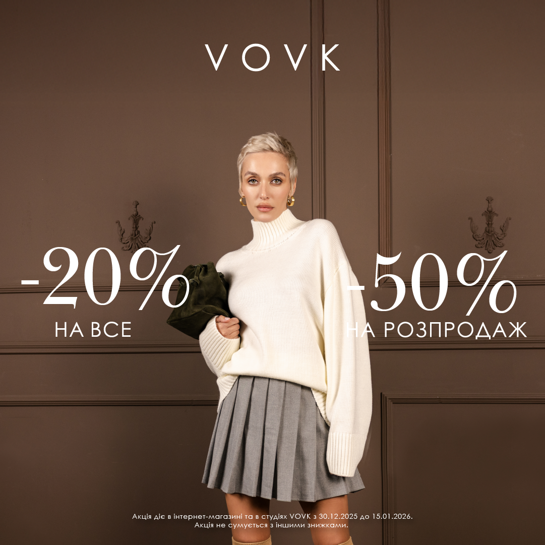 Готуємося до Нового року разом із VOVK - kiev.karavan.com.ua