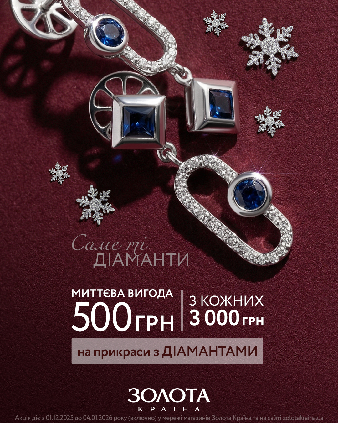 Сезон праздничных предложений от Золотая Страна в разгаре! - kiev.karavan.com.ua