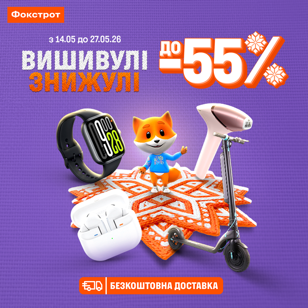 ВИШИВУЛІ-ЗНИЖУЛІ у ФОКСТРОТ - kiev.karavan.com.ua