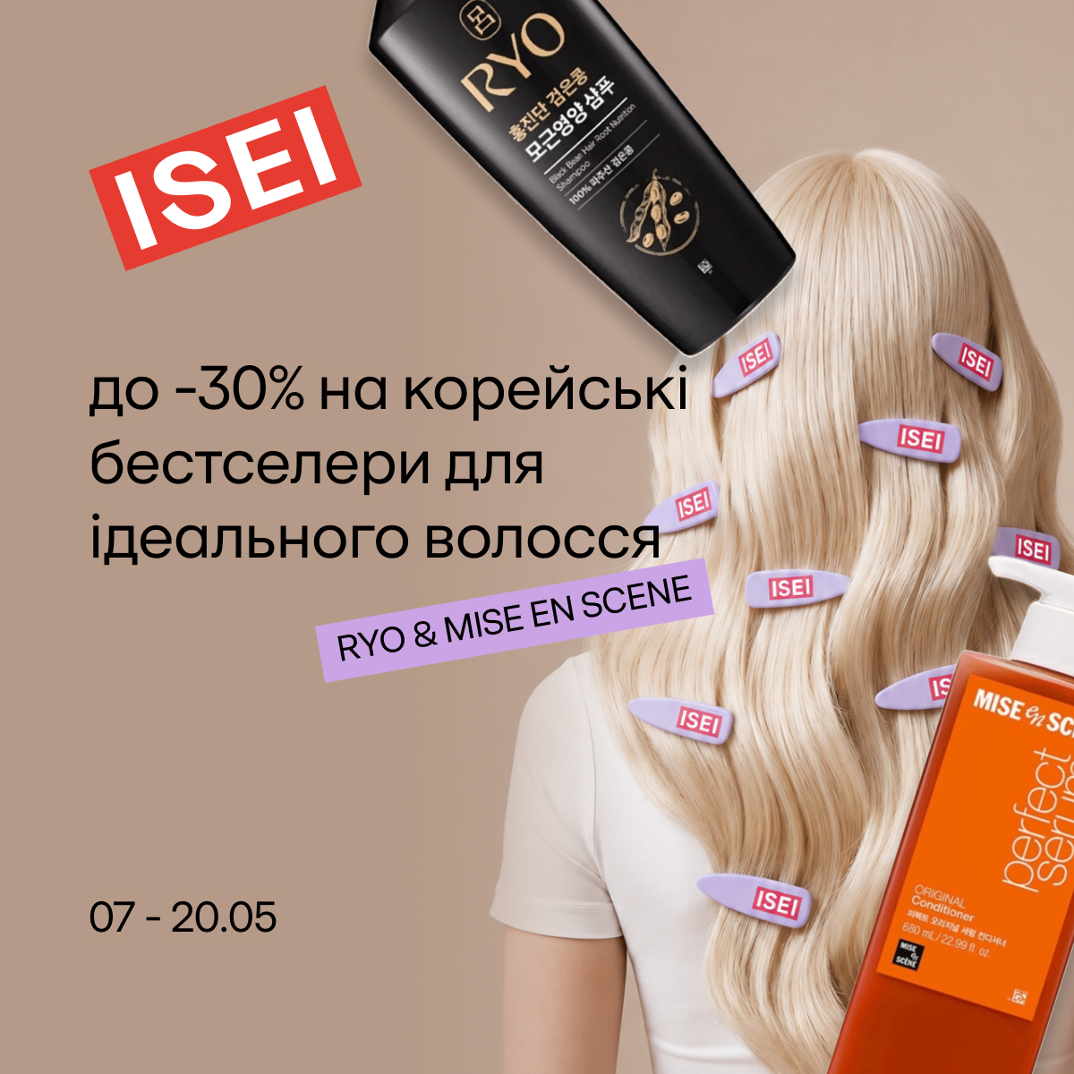 Переваги догляду RYO та MISE EN SCENE! - kiev.karavan.com.ua