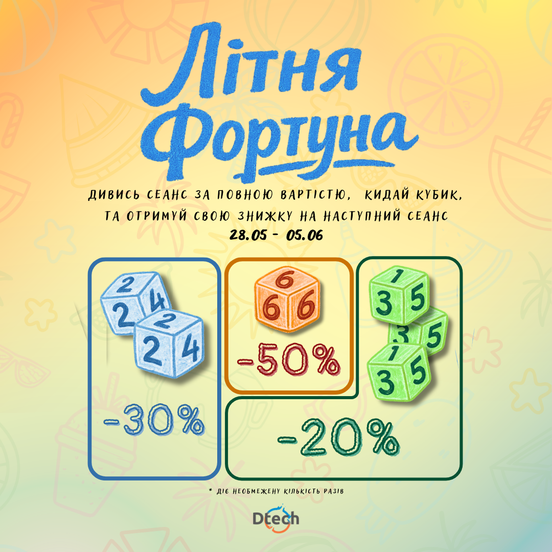«ЛІТНЯ ФОРТУНА» починається тут! - kiev.karavan.com.ua