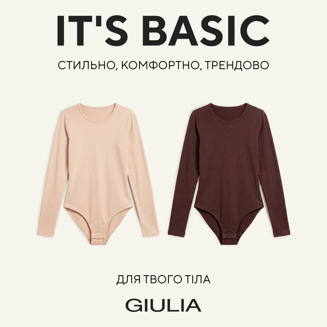 БОДІ GIULIA - kiev.karavan.com.ua