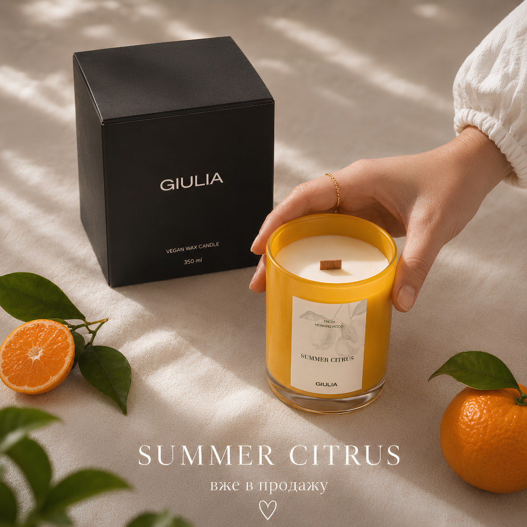SUMMER CITRUS від GIULIA - kiev.karavan.com.ua