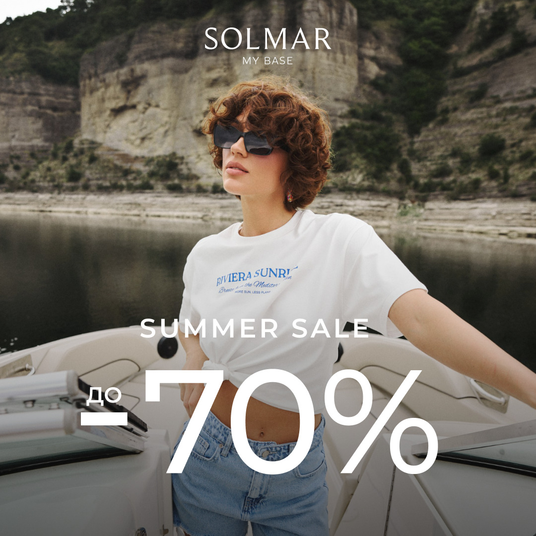Final Summer Sale у SOLMAR: до –70% - kiev.karavan.com.ua