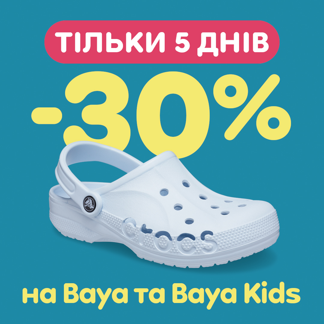 Скидка 30% - kiev.karavan.com.ua