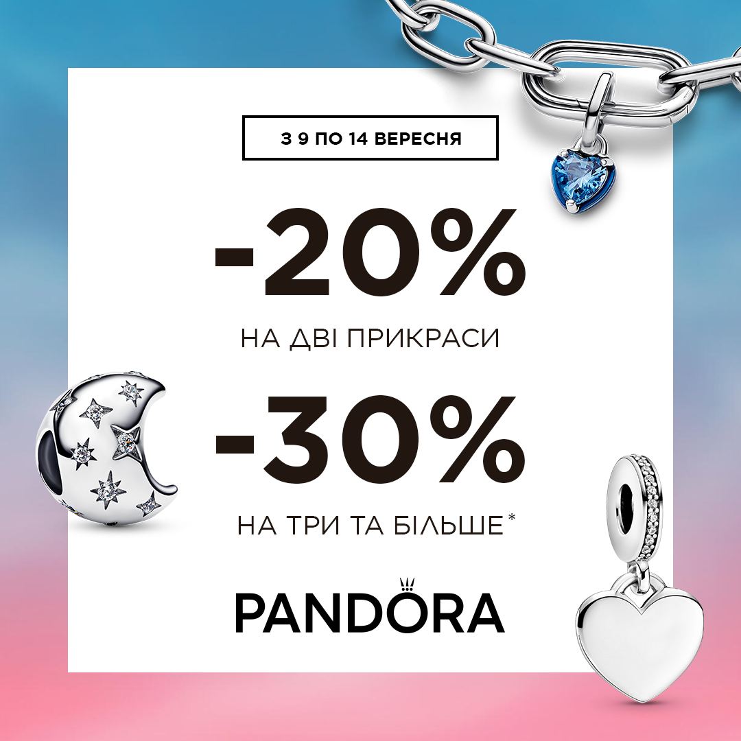 Більше прикрас Pandora – більша знижка - kiev.karavan.com.ua