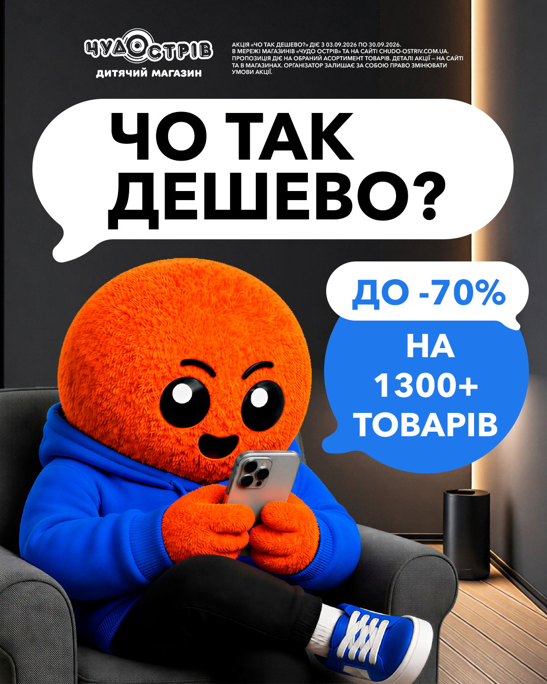 ЧО ТАК ДЕШЕВО?  - kiev.karavan.com.ua
