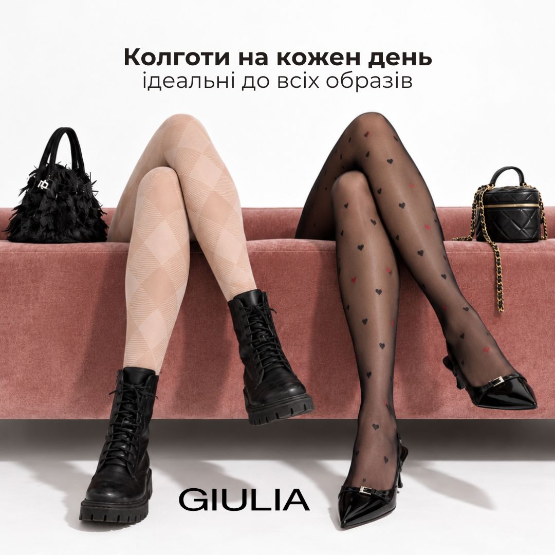 КОЛГОТИ від GIULIA - kiev.karavan.com.ua